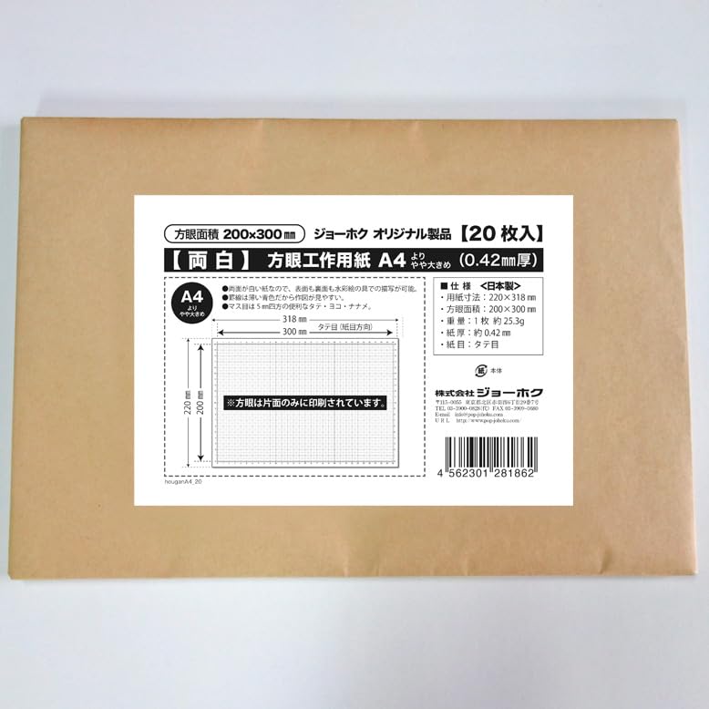 Amazon | ＜両白＞ 方眼工作用紙 A4よりやや大きめ 0.42mm厚（方眼面積